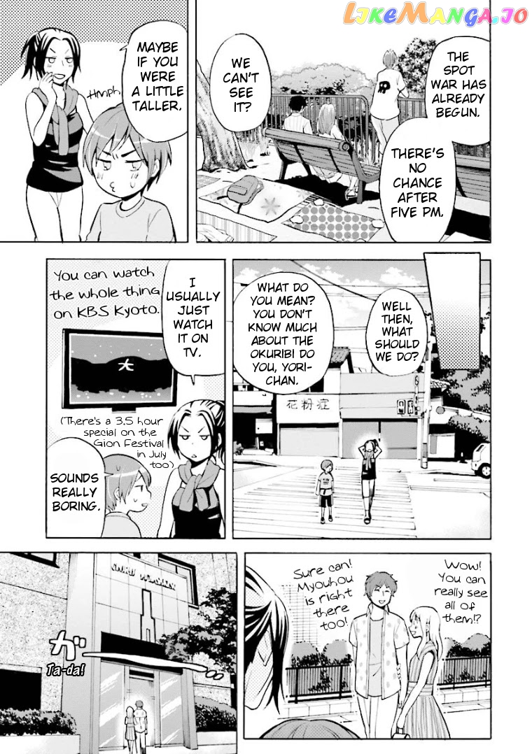 Hannari Girori no Yoriko-san chapter 8 - page 7