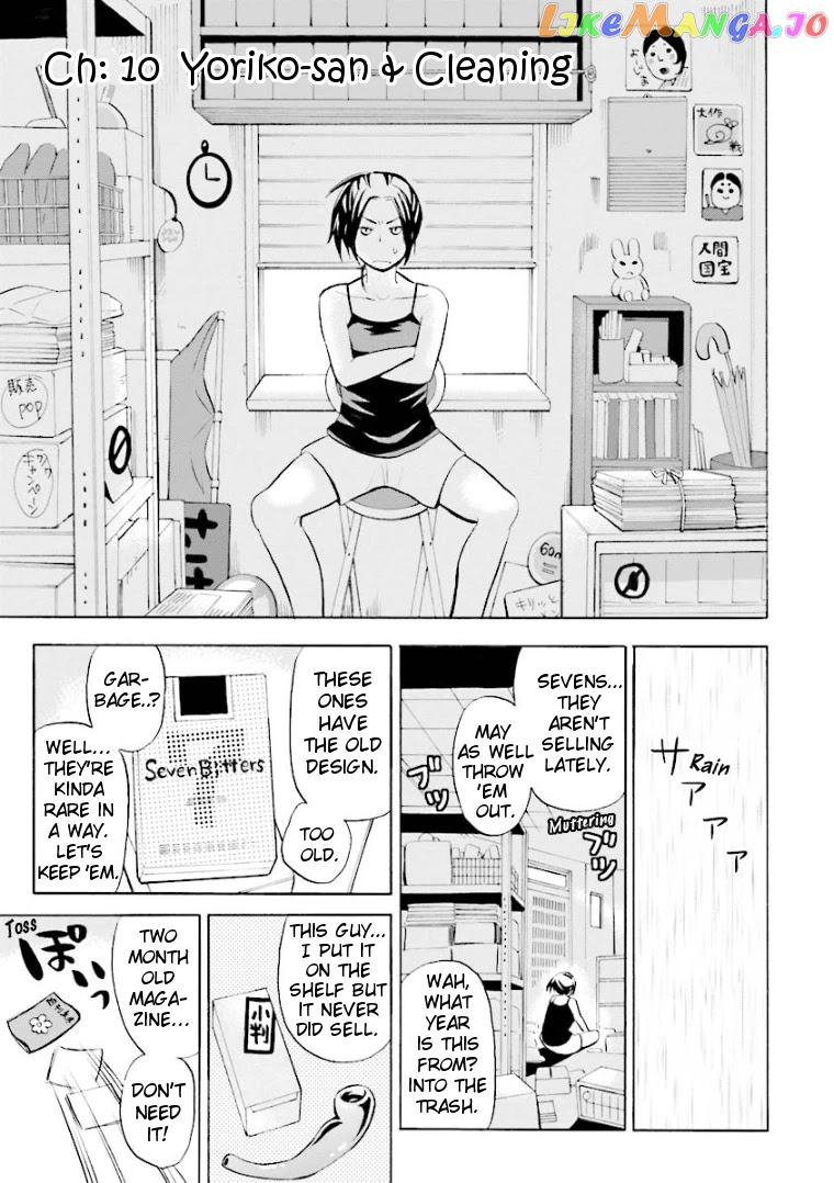 Hannari Girori no Yoriko-san chapter 10 - page 1