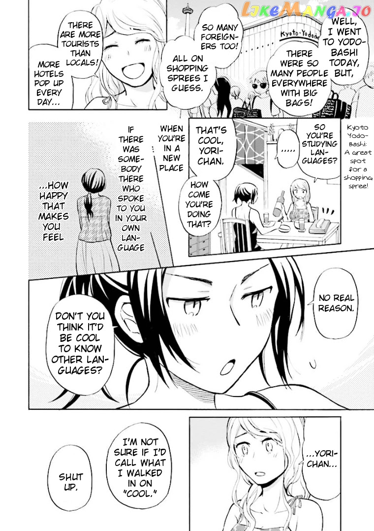 Hannari Girori no Yoriko-san chapter 10 - page 8