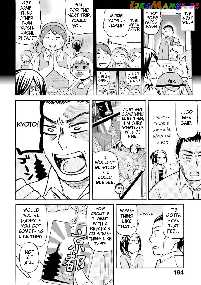Hannari Girori no Yoriko-san chapter 15 - page 4