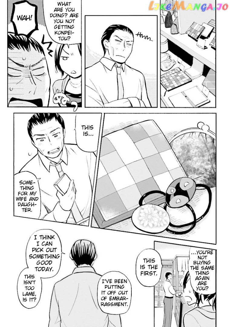 Hannari Girori no Yoriko-san chapter 15 - page 7