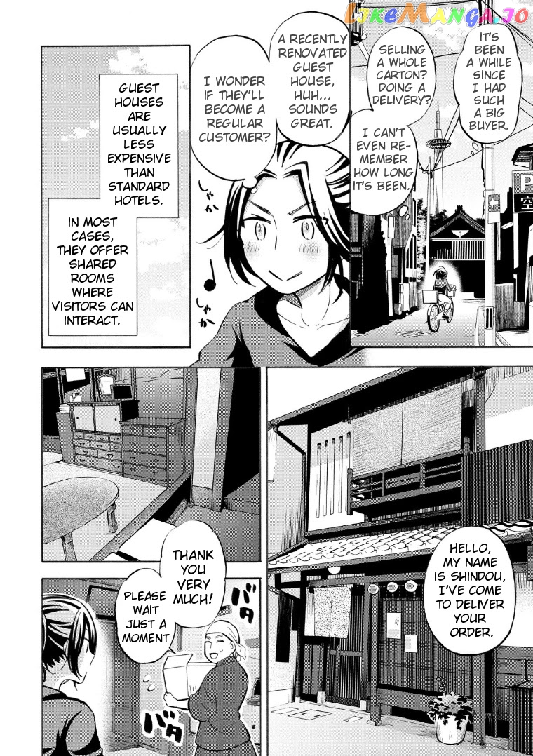 Hannari Girori no Yoriko-san chapter 17 - page 2