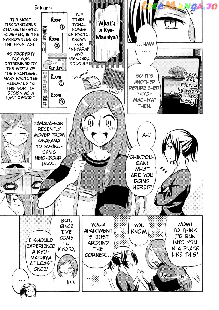 Hannari Girori no Yoriko-san chapter 17 - page 3