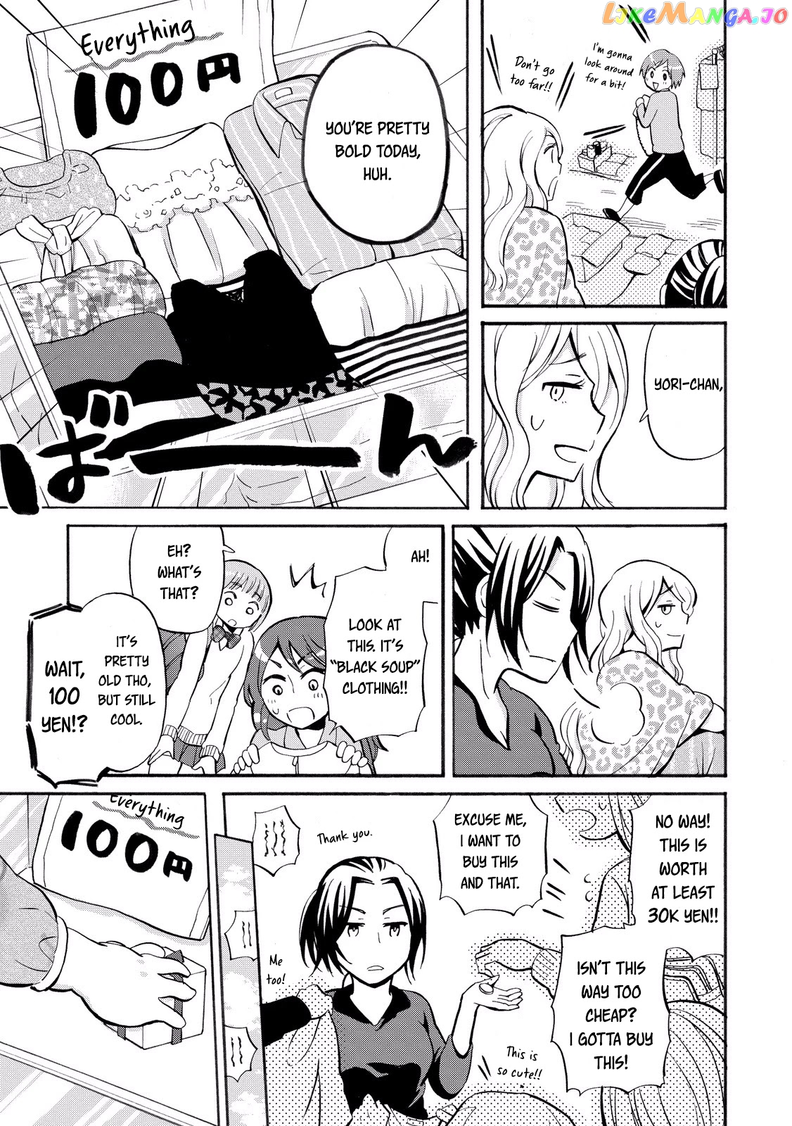 Hannari Girori no Yoriko-san chapter 21 - page 7