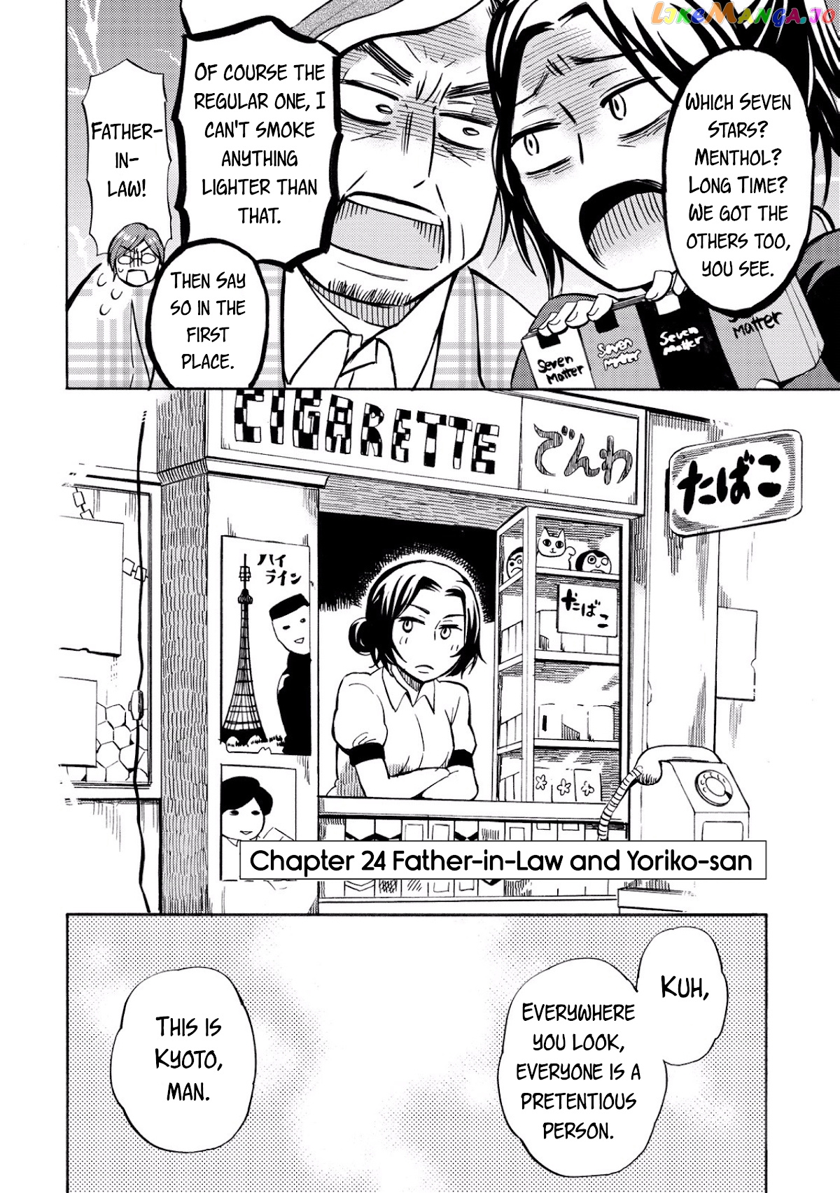 Hannari Girori no Yoriko-san chapter 24 - page 2