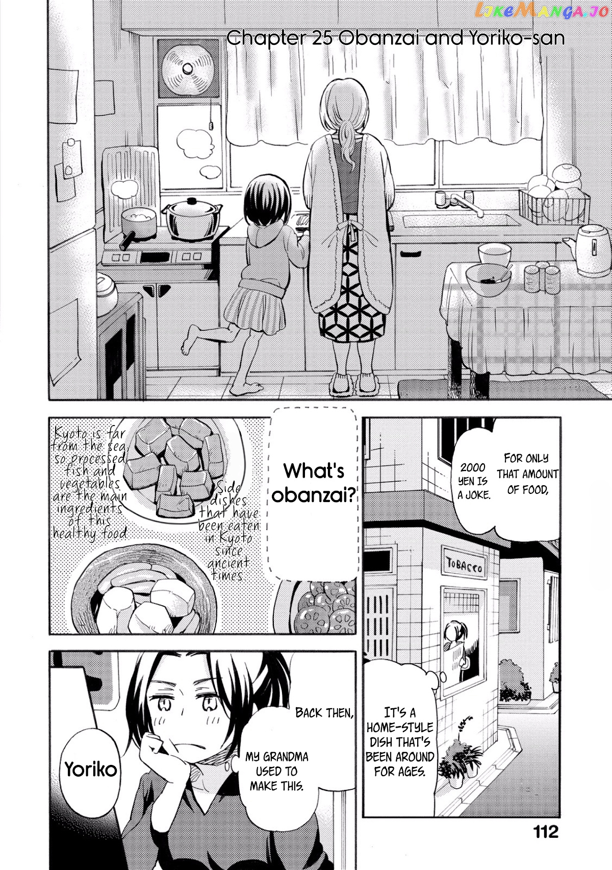 Hannari Girori no Yoriko-san chapter 25 - page 2