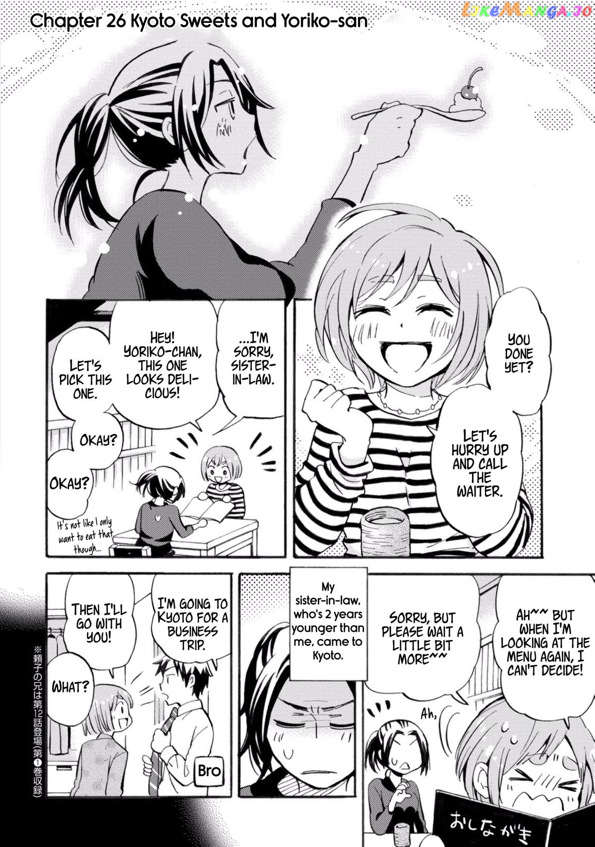 Hannari Girori no Yoriko-san chapter 26 - page 2