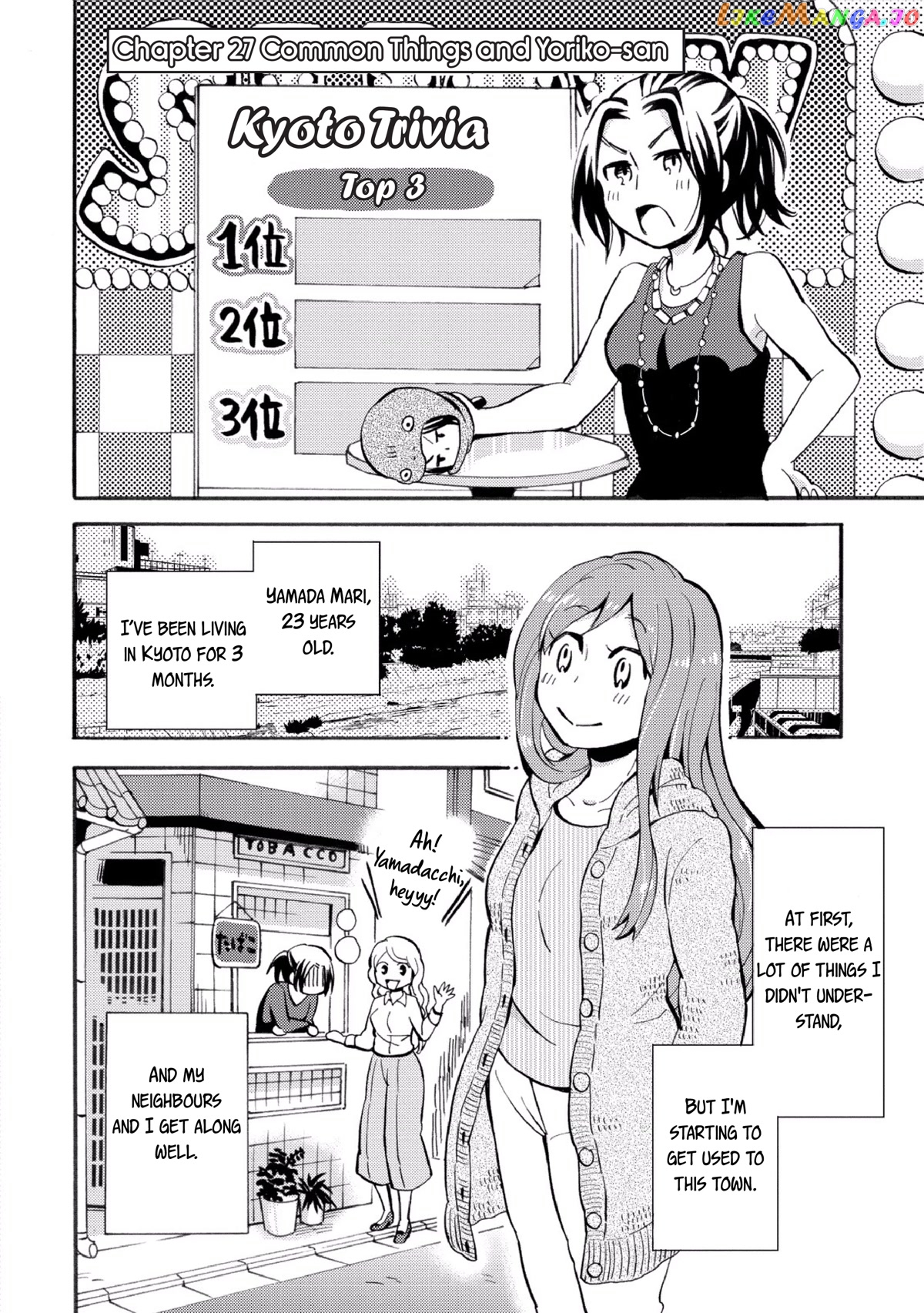 Hannari Girori no Yoriko-san chapter 27 - page 2