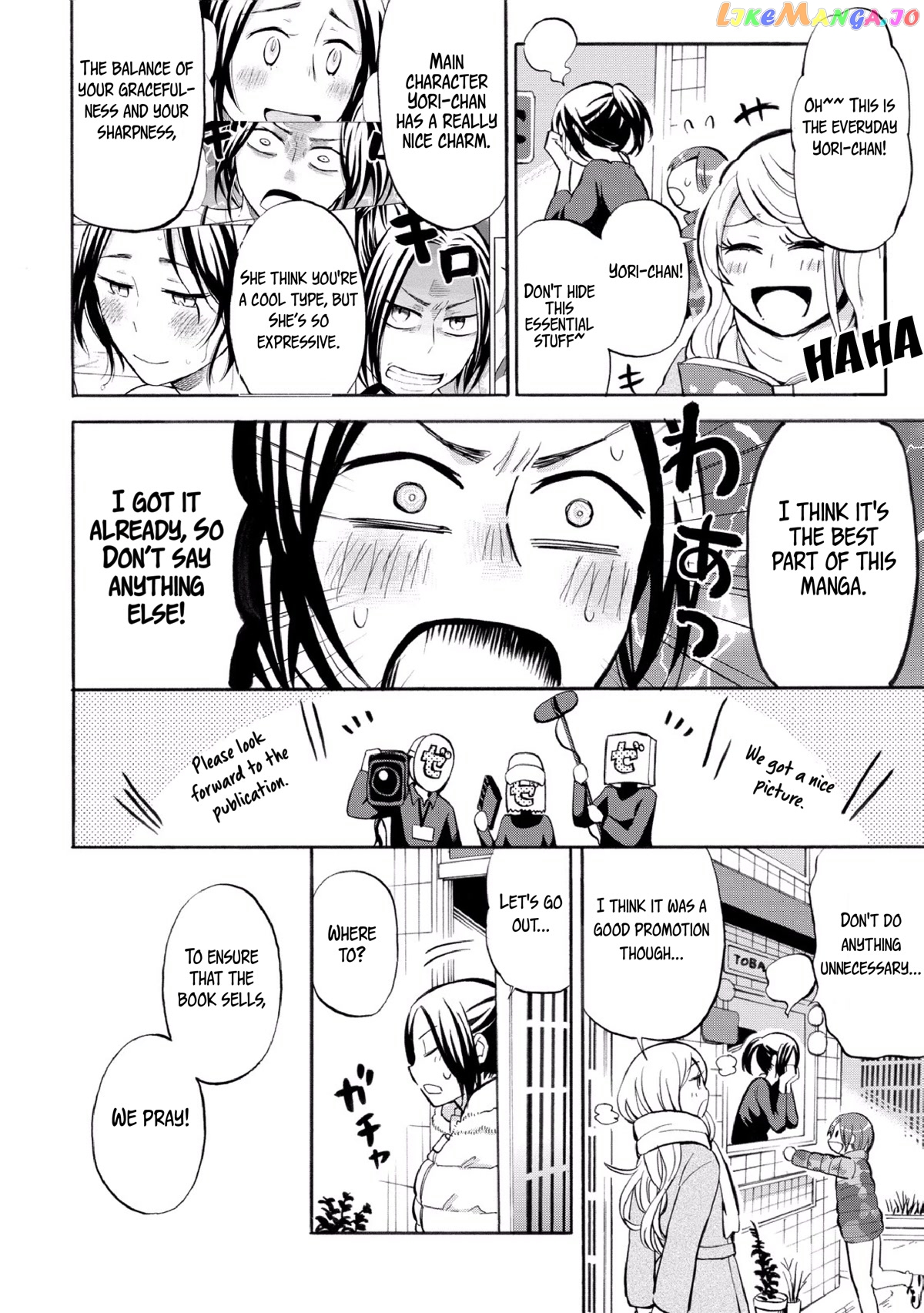 Hannari Girori no Yoriko-san chapter 27.2 - page 4