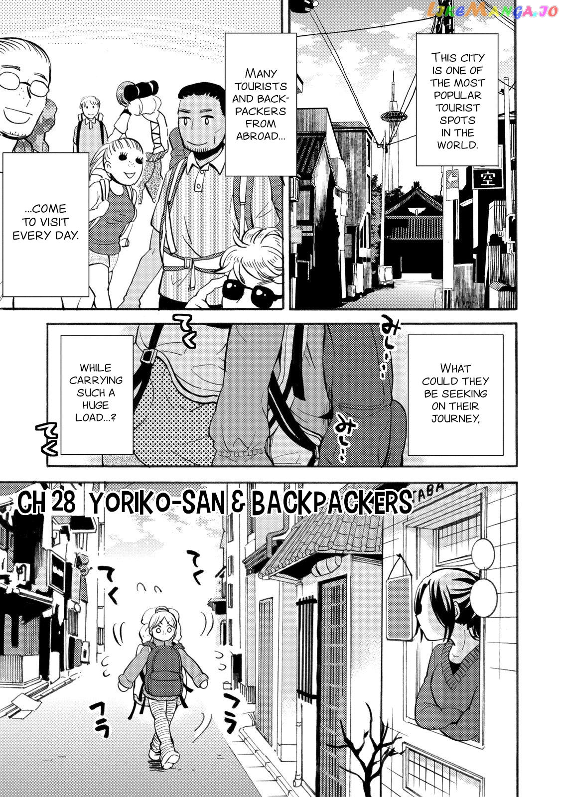 Hannari Girori no Yoriko-san chapter 28 - page 5