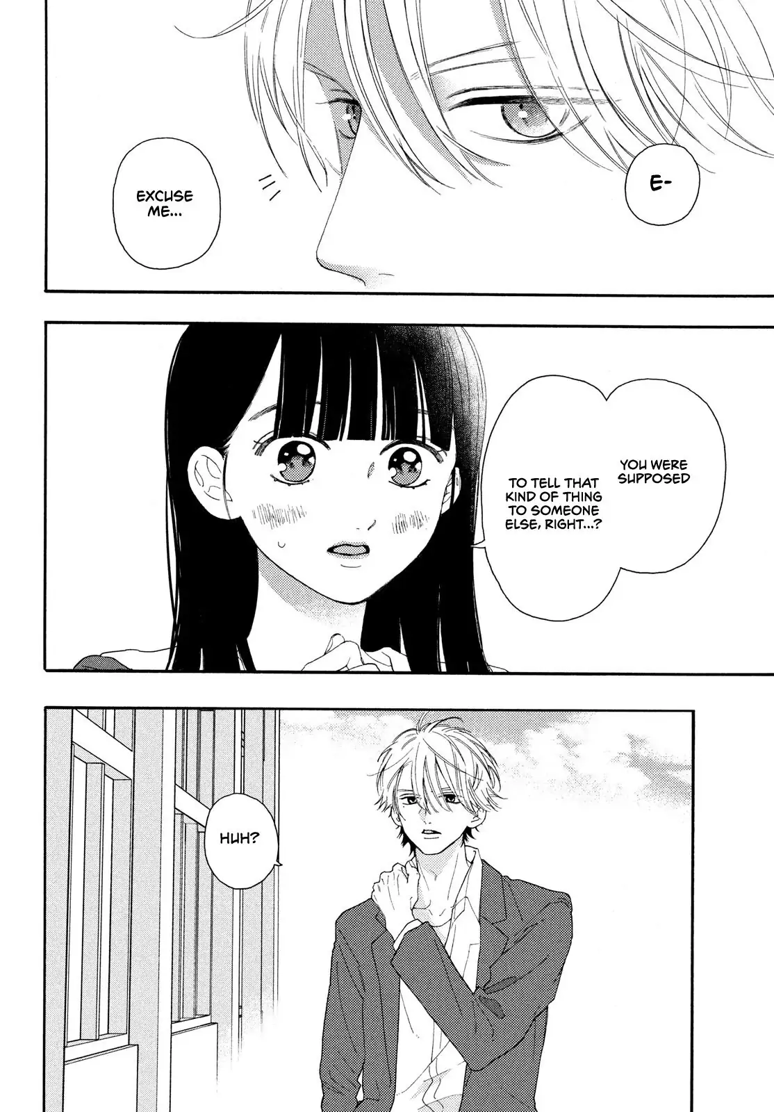 I love you my naive sweetheart! chapter 1 - page 12