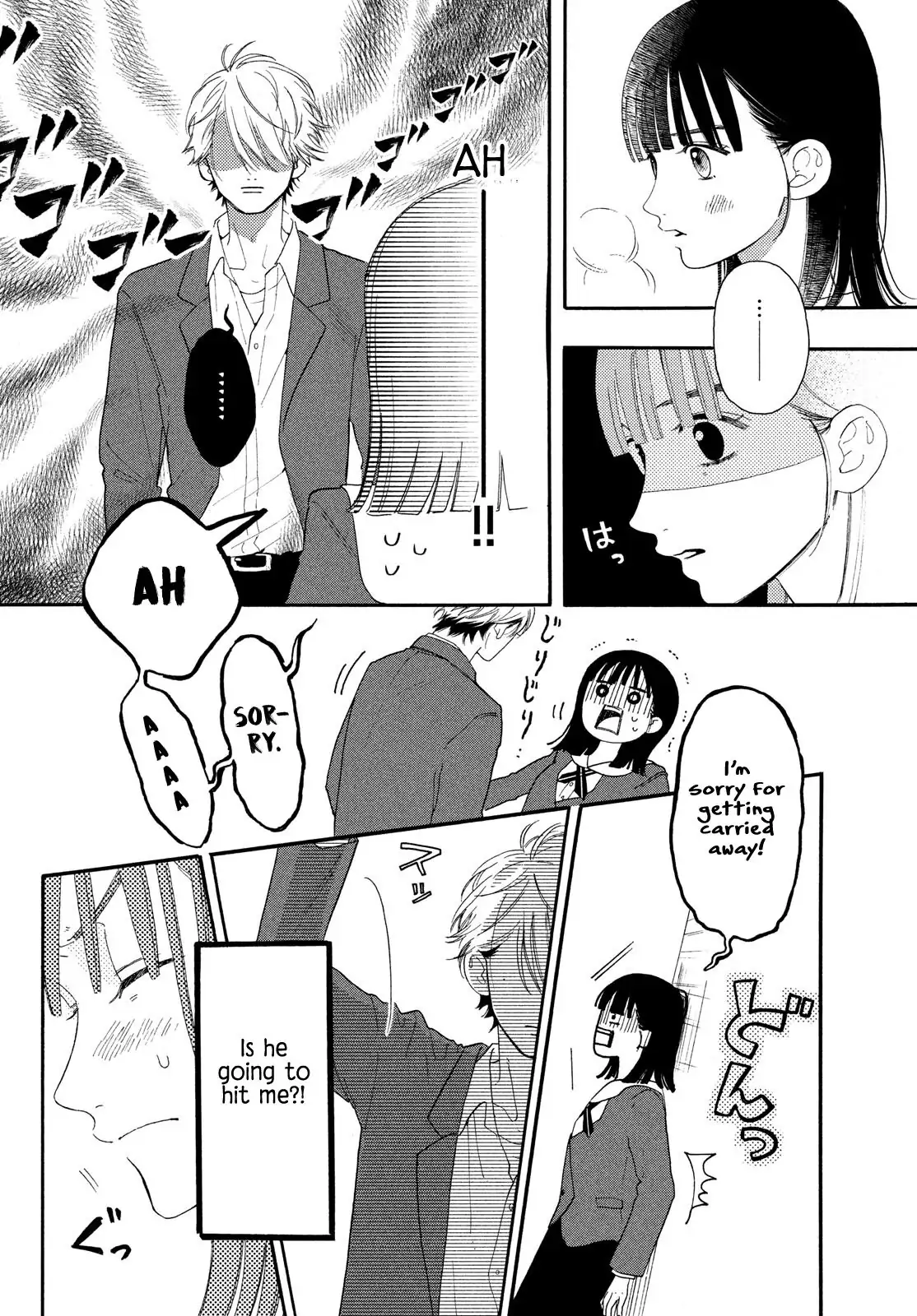 I love you my naive sweetheart! chapter 1 - page 20