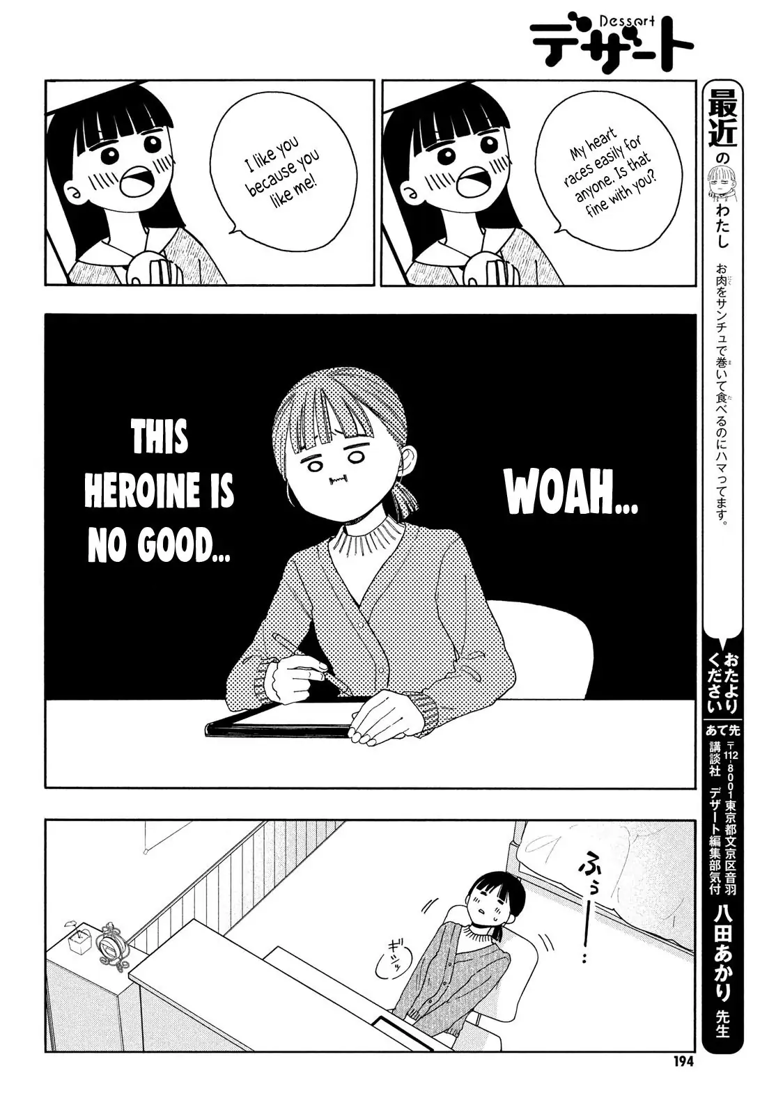 I love you my naive sweetheart! chapter 2 - page 10