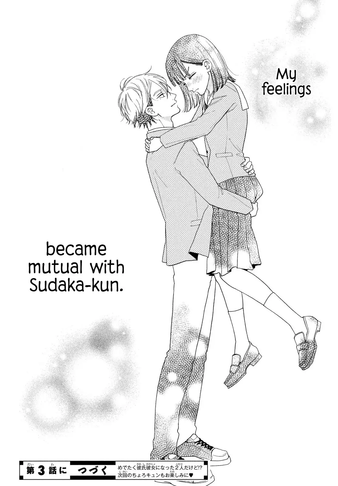 I love you my naive sweetheart! chapter 2 - page 42