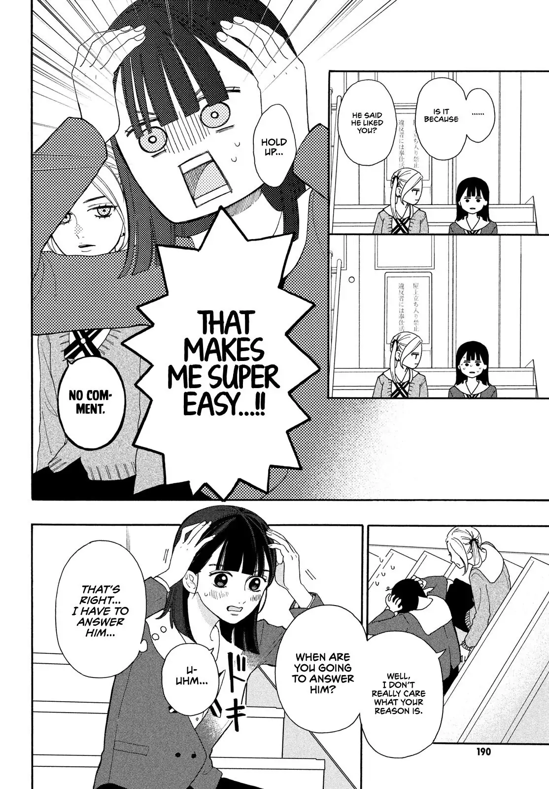 I love you my naive sweetheart! chapter 2 - page 6