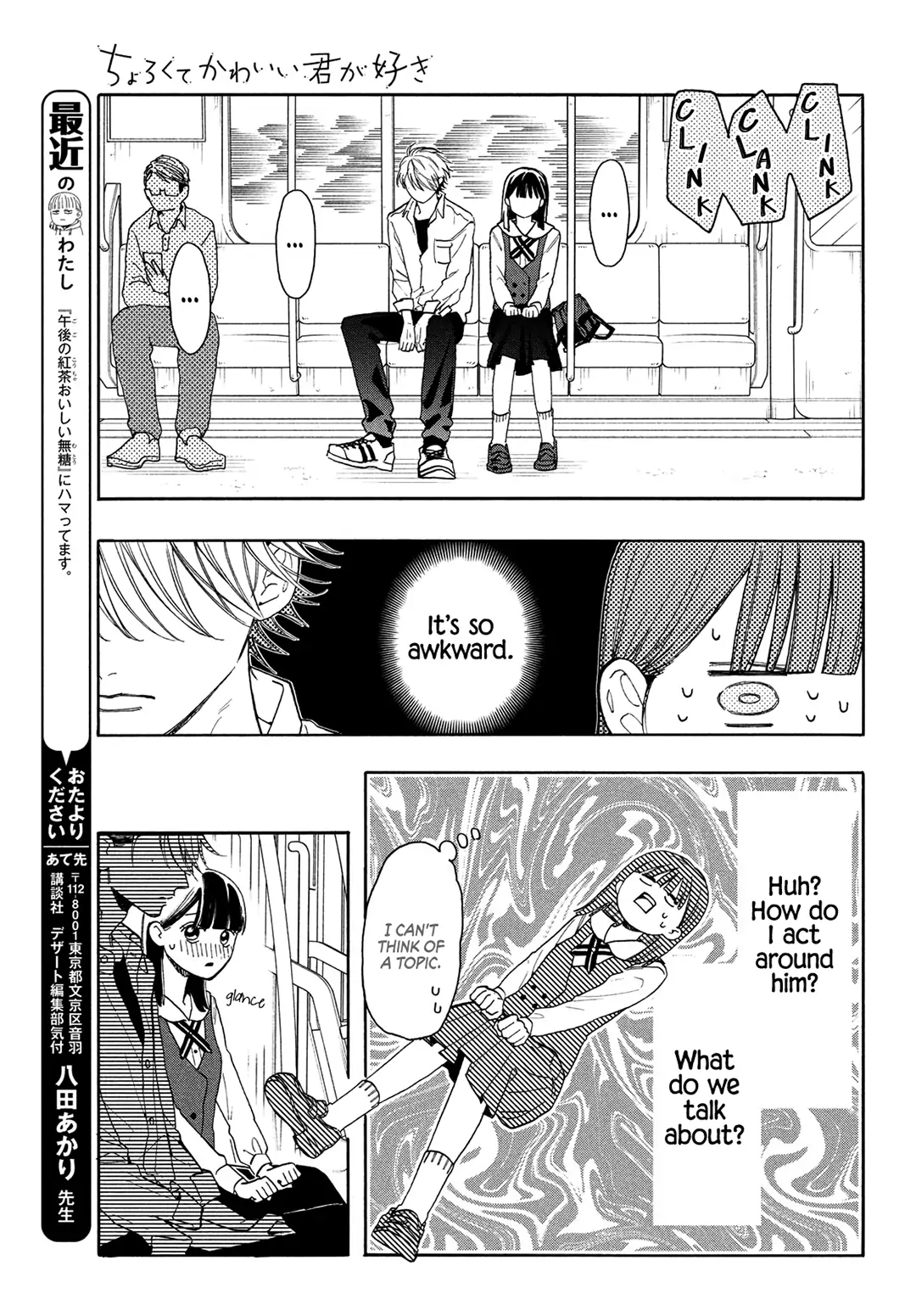 I love you my naive sweetheart! chapter 3 - page 15