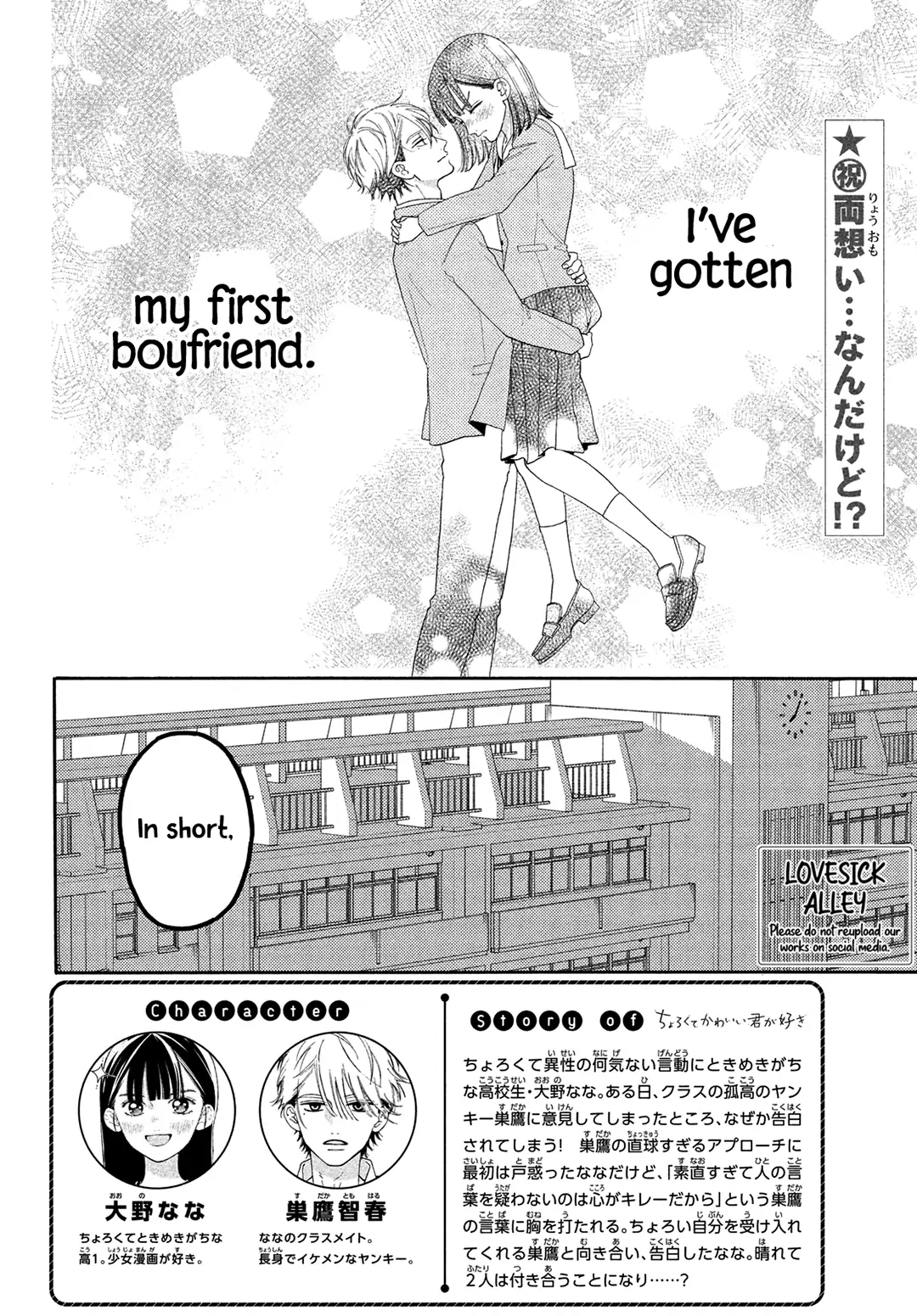 I love you my naive sweetheart! chapter 3 - page 4
