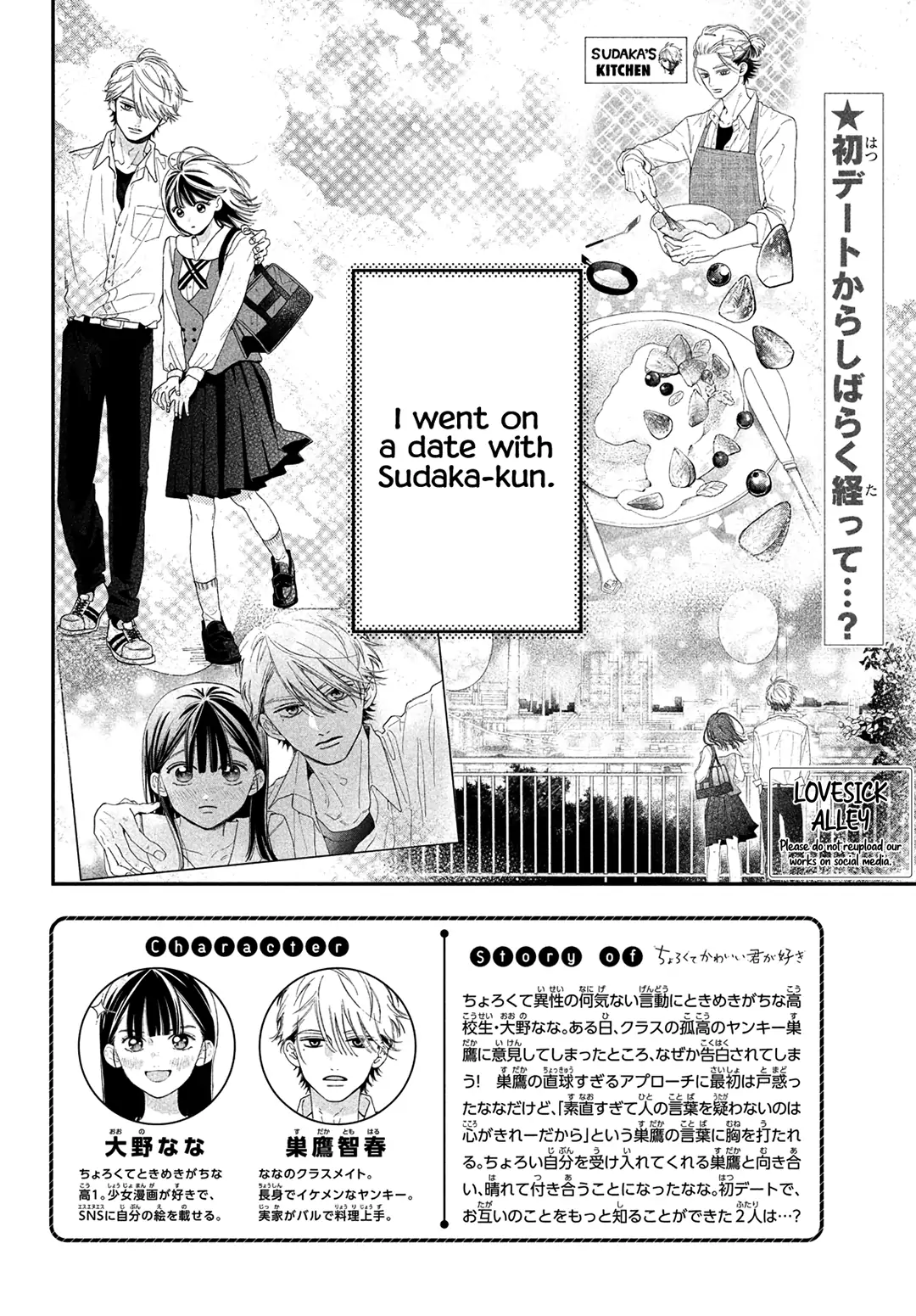 I love you my naive sweetheart! chapter 4 - page 4