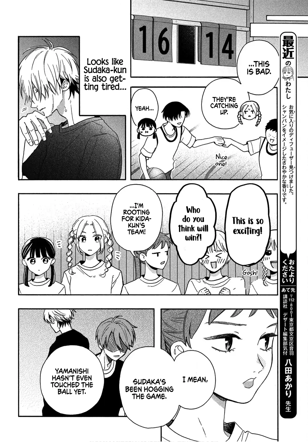 I love you my naive sweetheart! chapter 6 - page 26