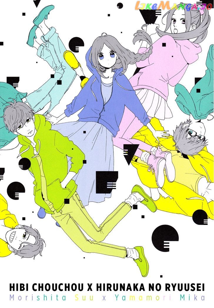 Hibi Chouchou x Hirunaka no Ryuusei chapter 1 - page 2