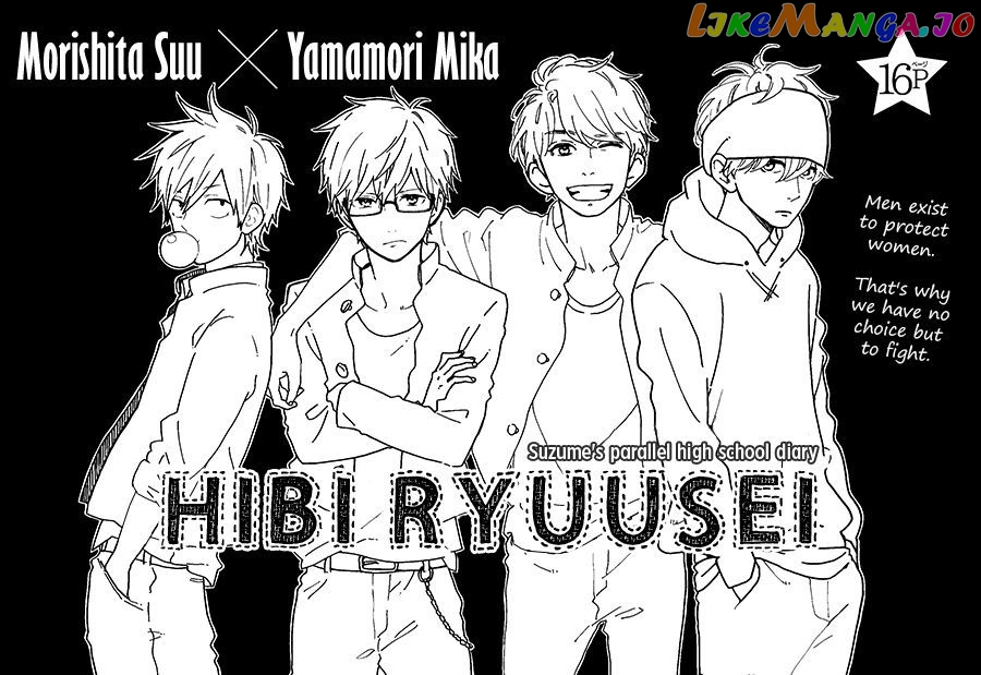 Hibi Chouchou x Hirunaka no Ryuusei chapter 2 - page 2