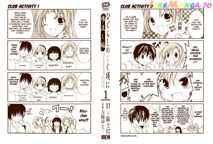 Higurashi No Naku Koro Ni - Watanagashi-Hen chapter 1 - page 3