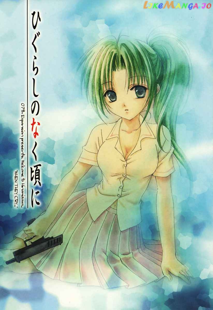Higurashi No Naku Koro Ni - Watanagashi-Hen chapter 1 - page 7