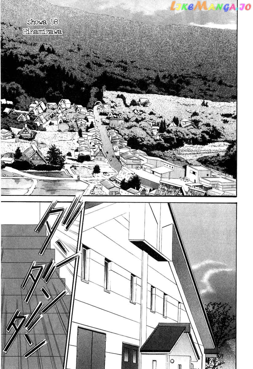 Higurashi No Naku Koro Ni - Watanagashi-Hen chapter 2 - page 3