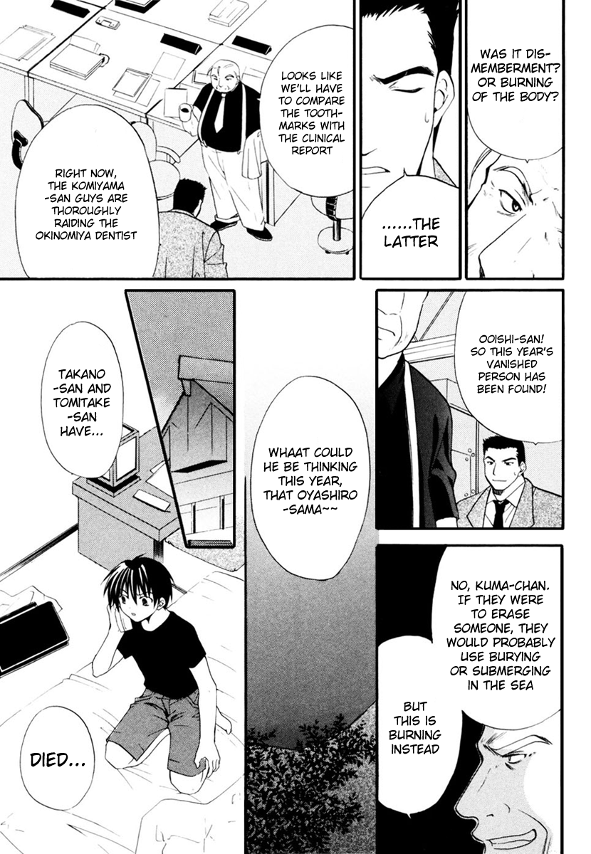 Higurashi No Naku Koro Ni - Watanagashi-Hen chapter 8 - page 3