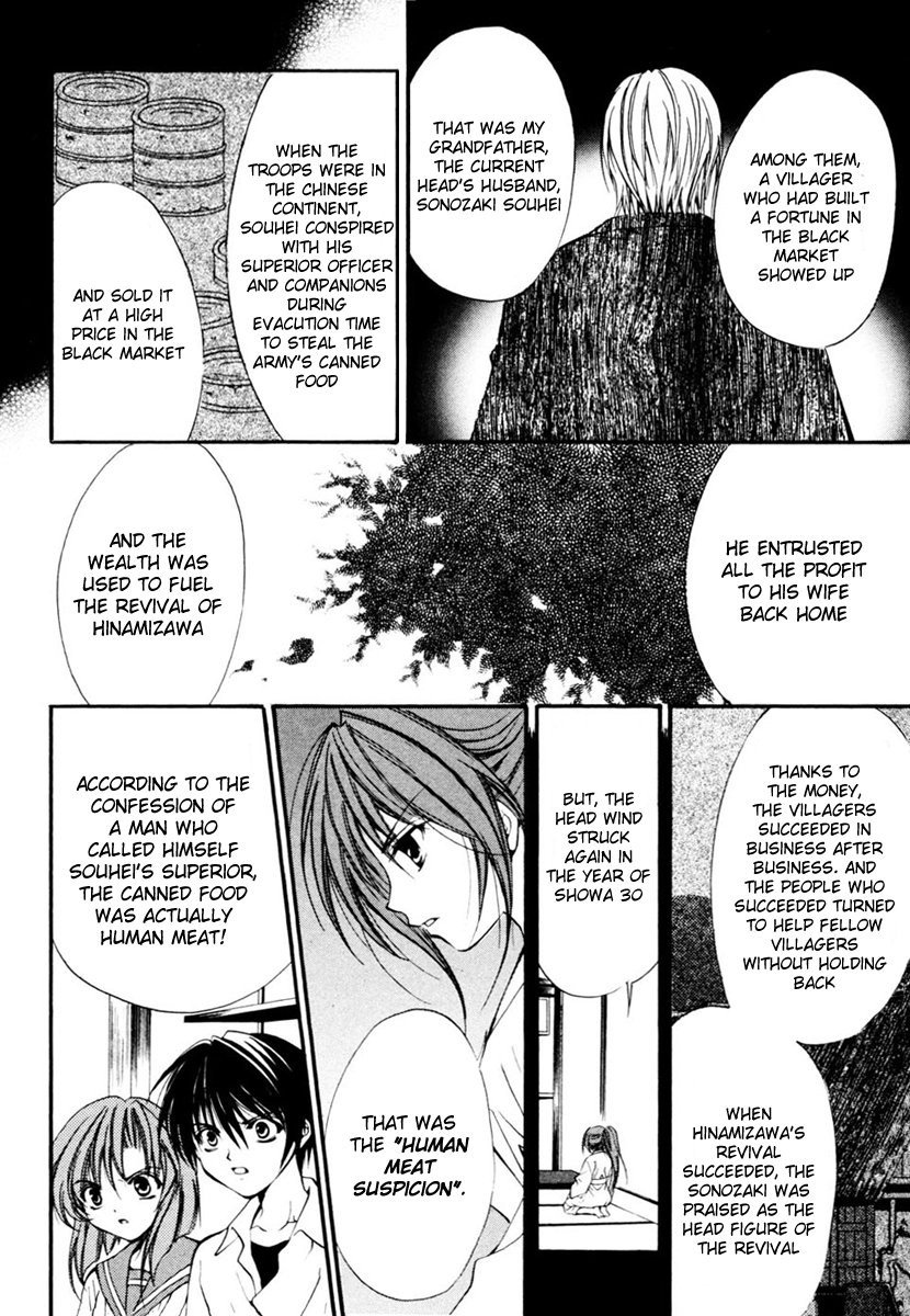 Higurashi No Naku Koro Ni - Watanagashi-Hen chapter 11 - page 4