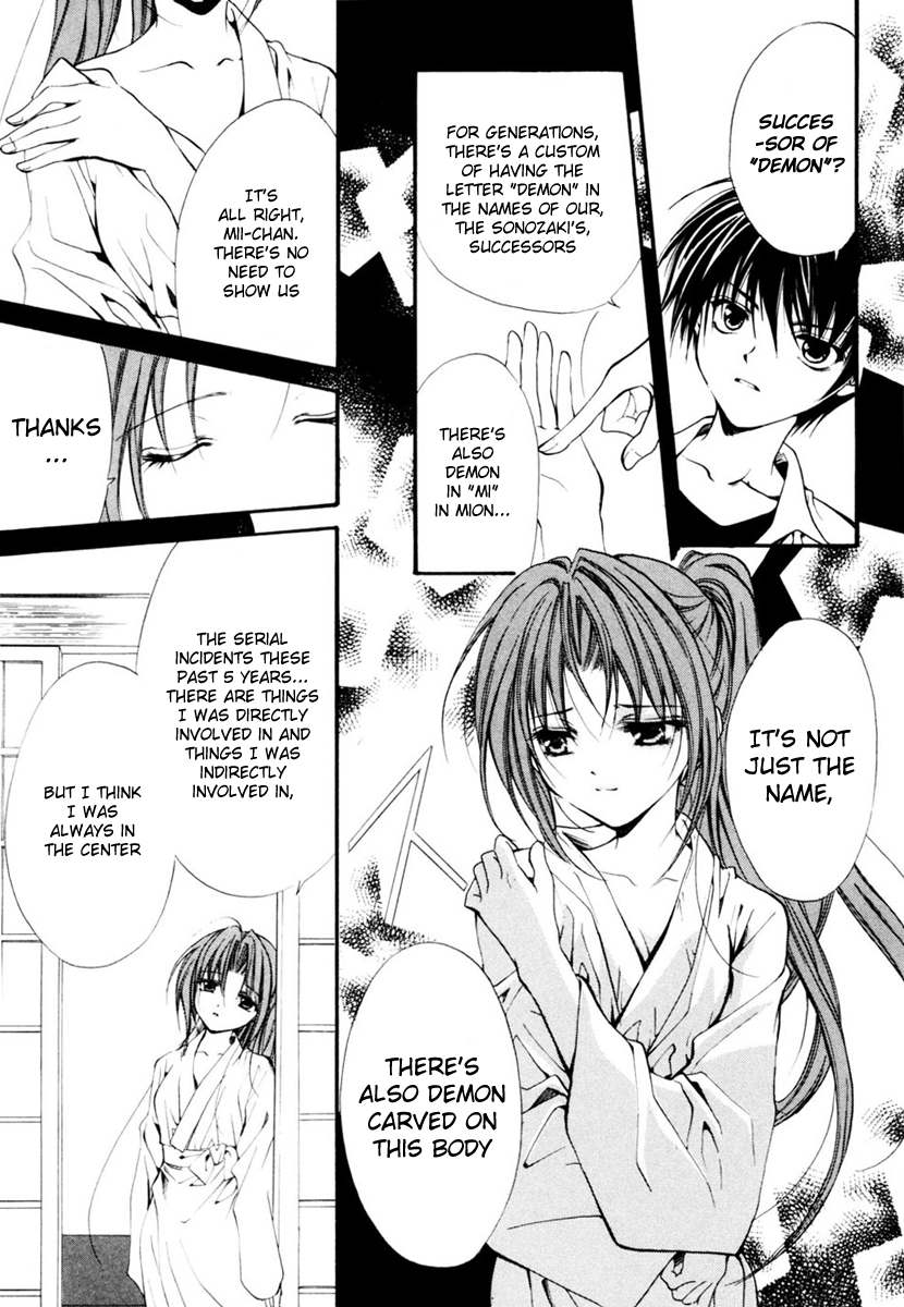 Higurashi No Naku Koro Ni - Watanagashi-Hen chapter 11 - page 7