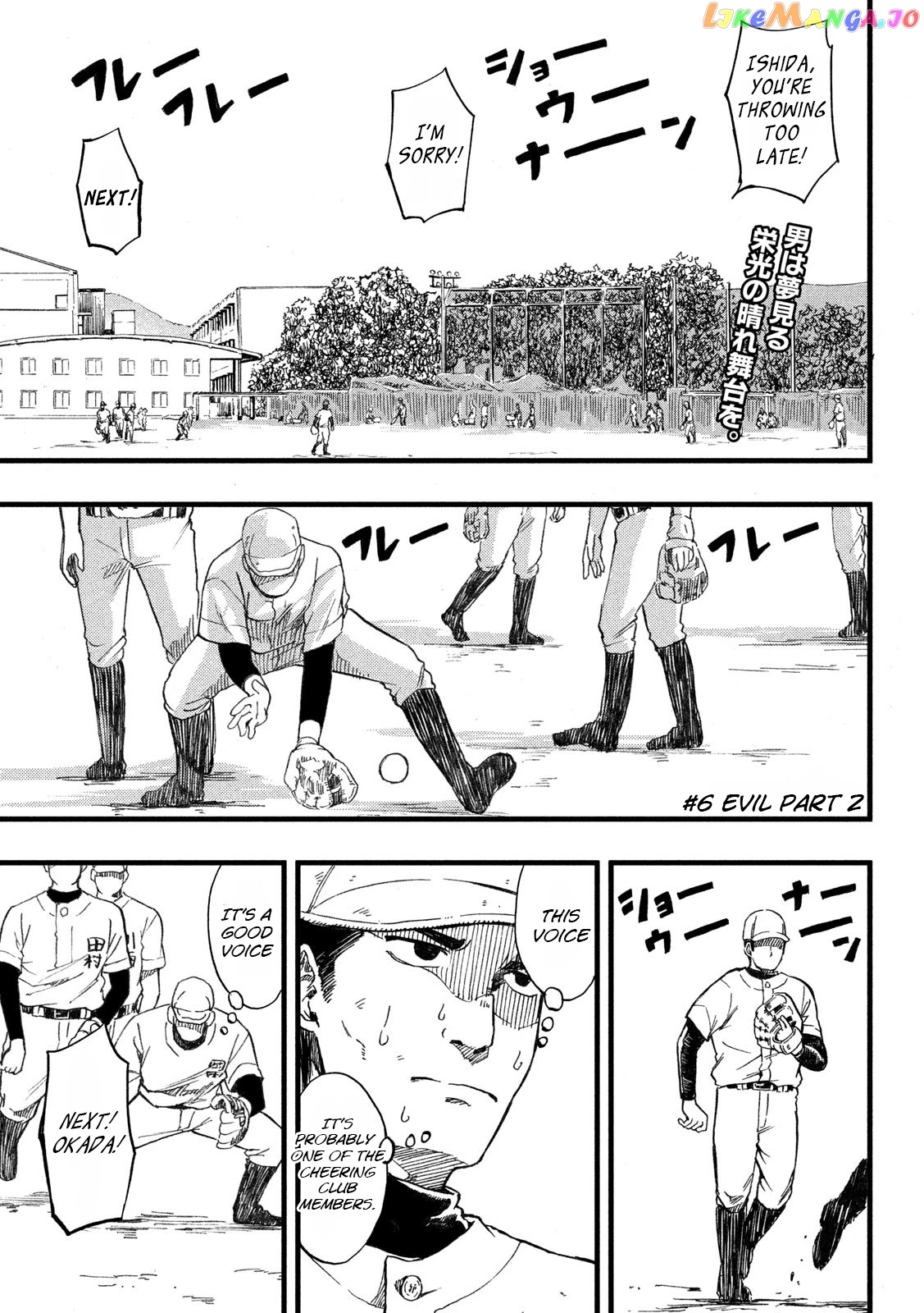 KOHARU HARU! chapter 6 - page 1