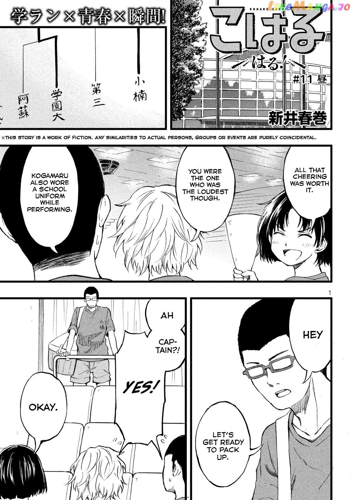 KOHARU HARU! chapter 11 - page 1
