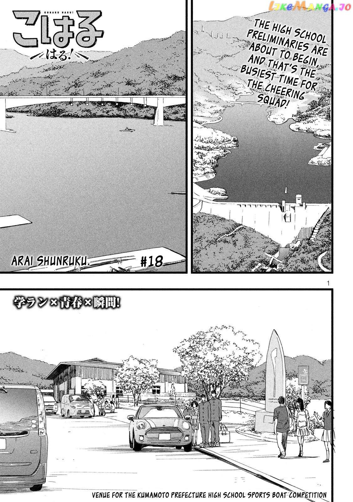 KOHARU HARU! chapter 18 - page 1