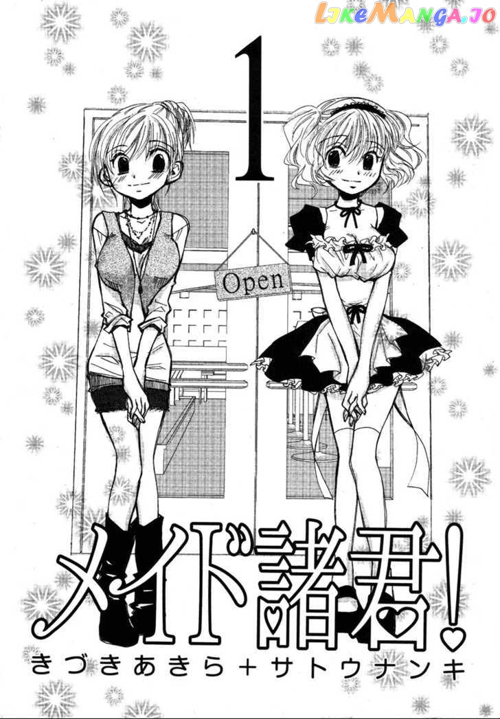 Maid Shokun! chapter 1 - page 7