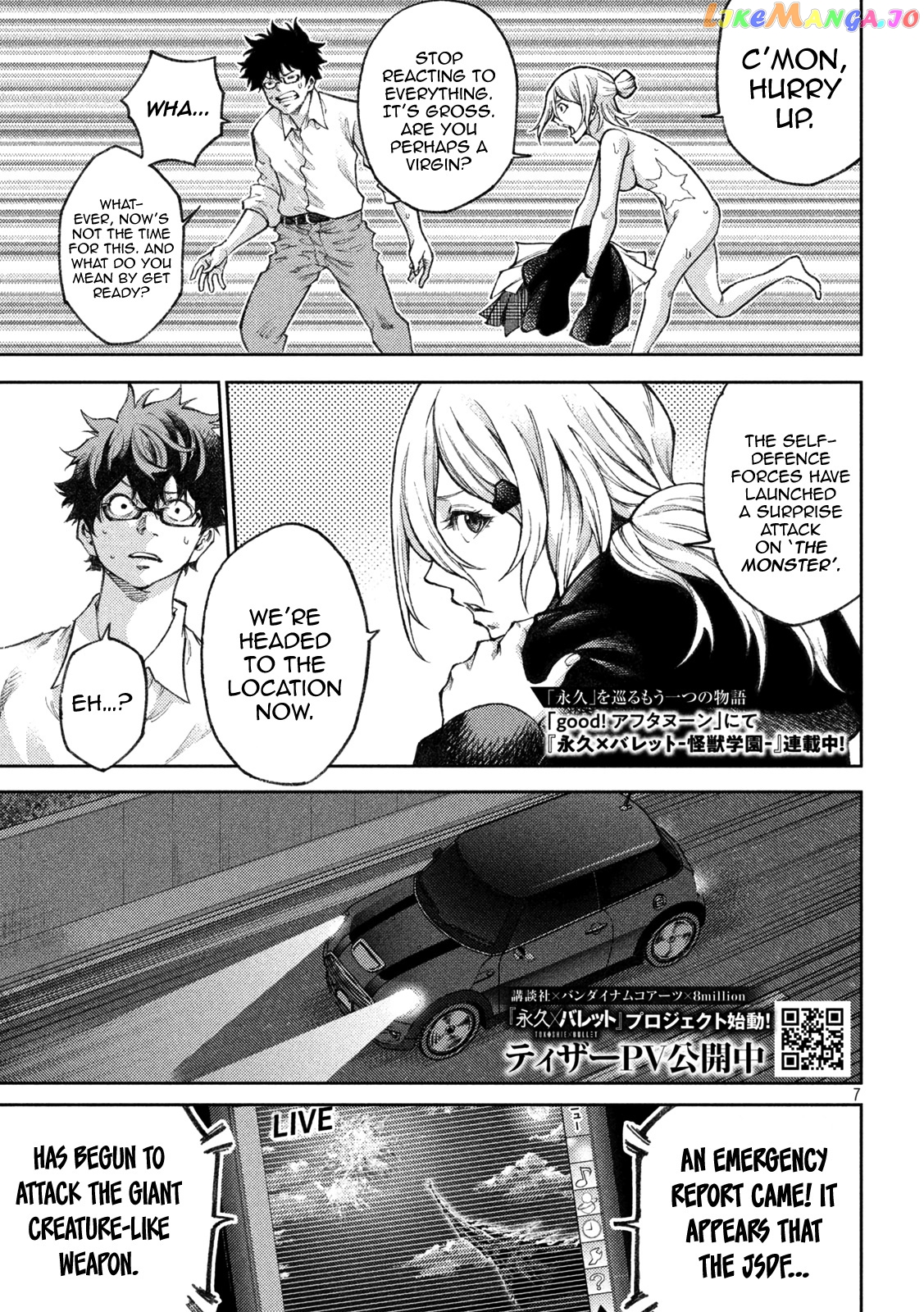 Tokoshie × Bullet - Shin Minato Koubou-sen chapter 7 - page 6