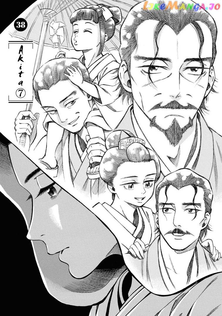 Fushigi no Kuni no Bird chapter 38 - page 1
