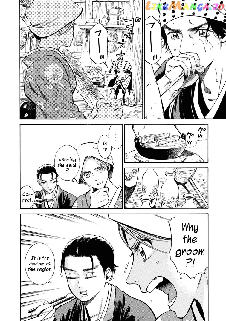 Fushigi no Kuni no Bird chapter 38 - page 12