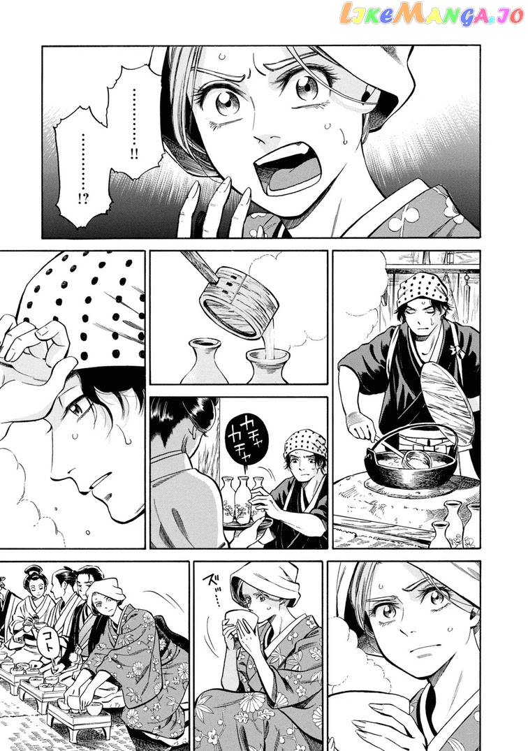 Fushigi no Kuni no Bird chapter 38 - page 13