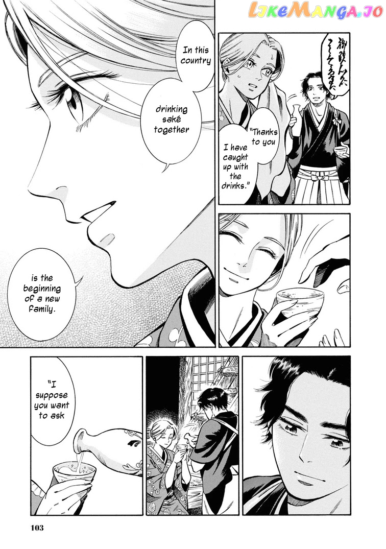 Fushigi no Kuni no Bird chapter 38 - page 17