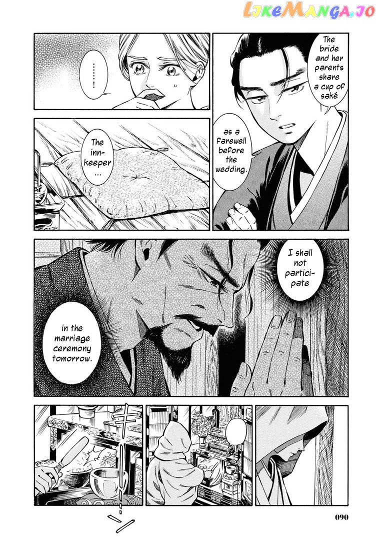 Fushigi no Kuni no Bird chapter 38 - page 4