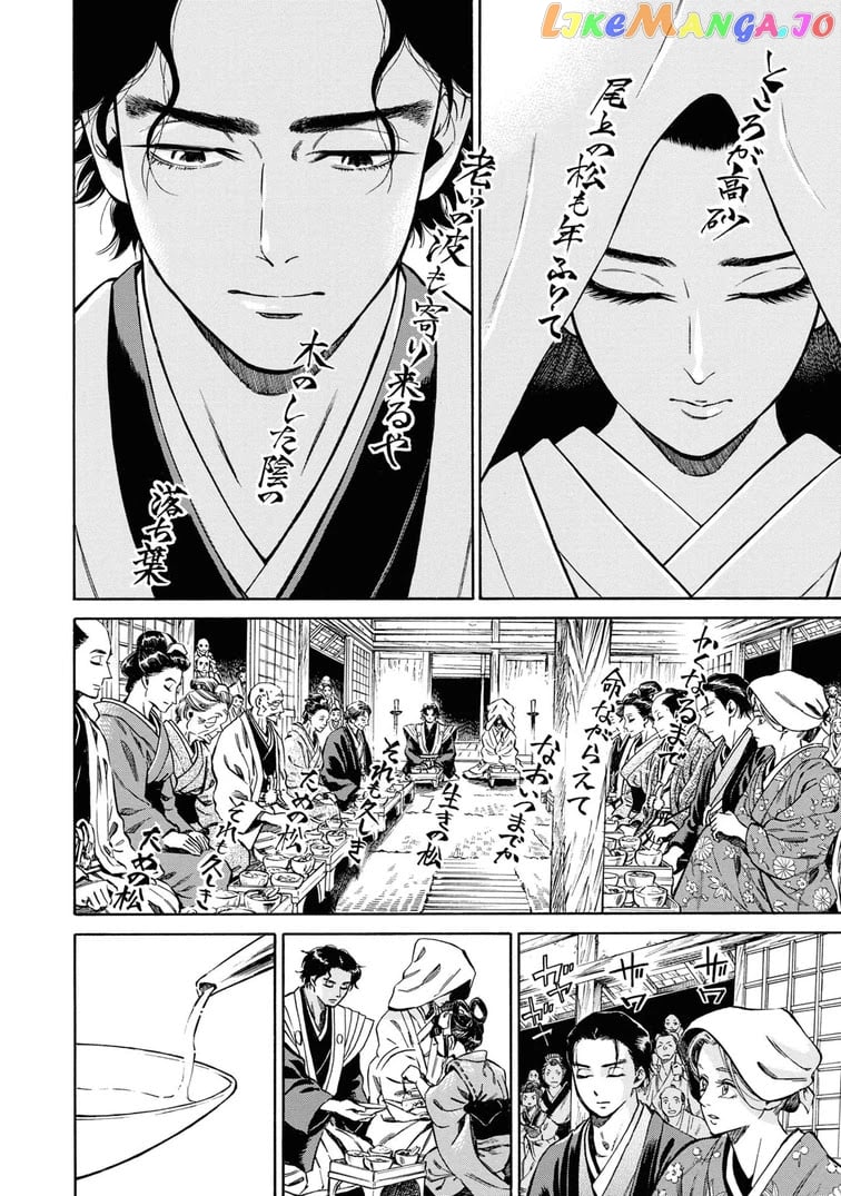 Fushigi no Kuni no Bird chapter 38 - page 6