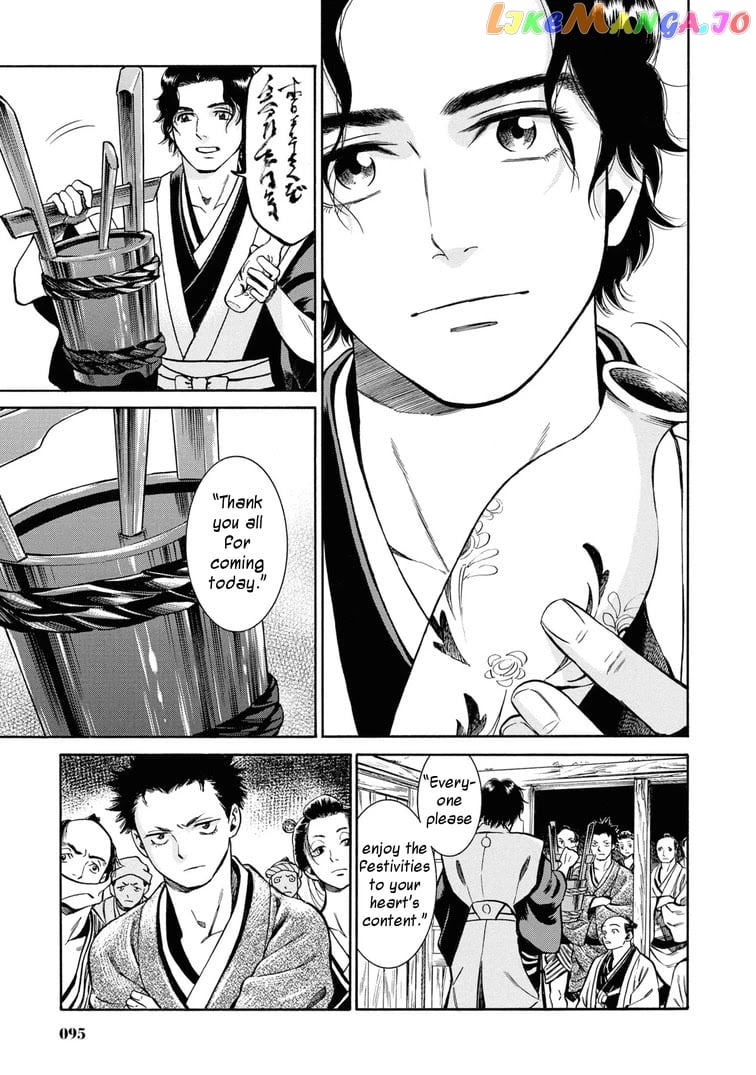 Fushigi no Kuni no Bird chapter 38 - page 9