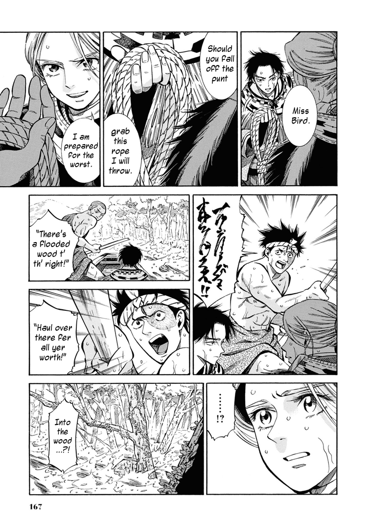 Fushigi no Kuni no Bird chapter 40 - page 24