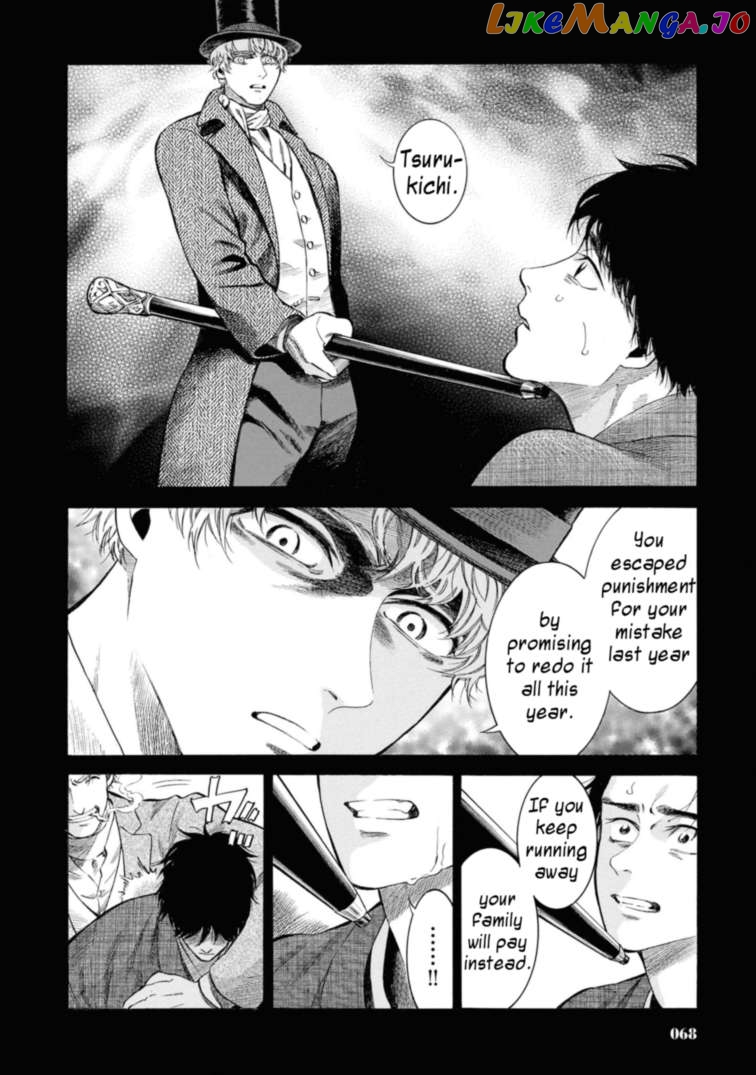 Fushigi no Kuni no Bird chapter 47 - page 22
