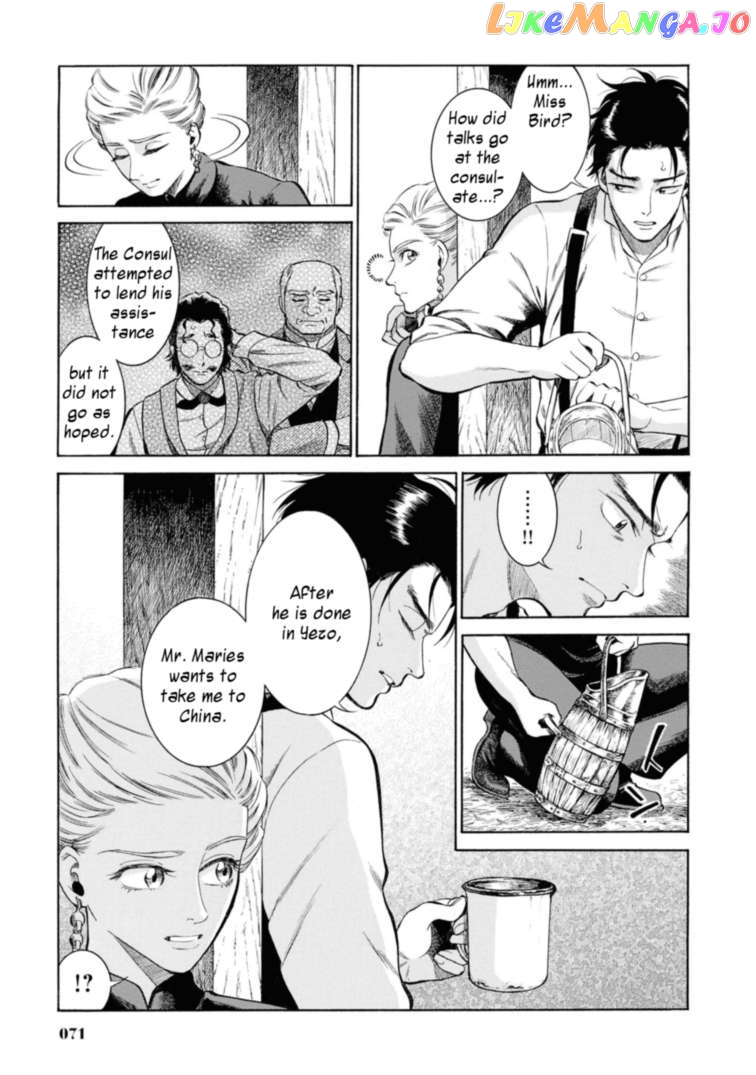 Fushigi no Kuni no Bird chapter 47 - page 25