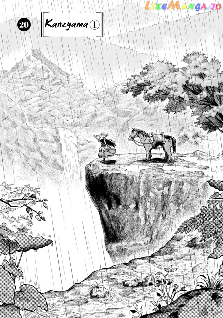 Fushigi no Kuni no Bird chapter 20 - page 6