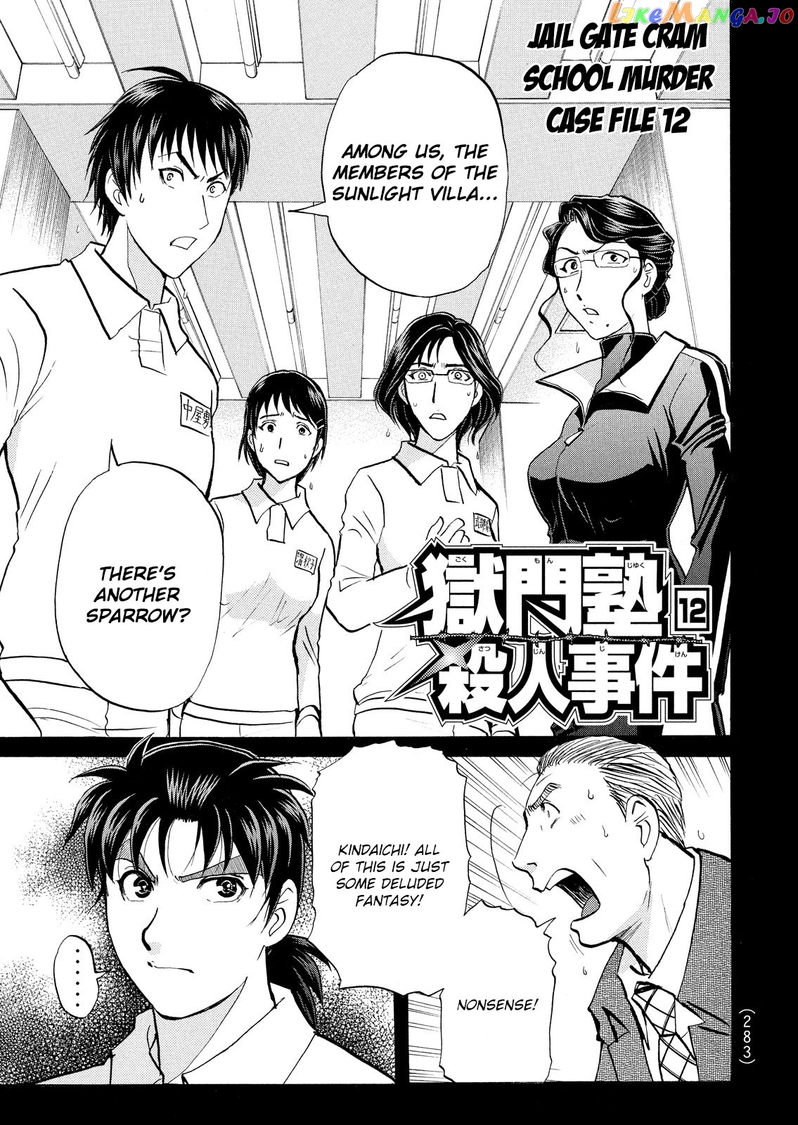 Kindaichi Shonen No Jikenbo - Shin Series chapter 35 - page 2