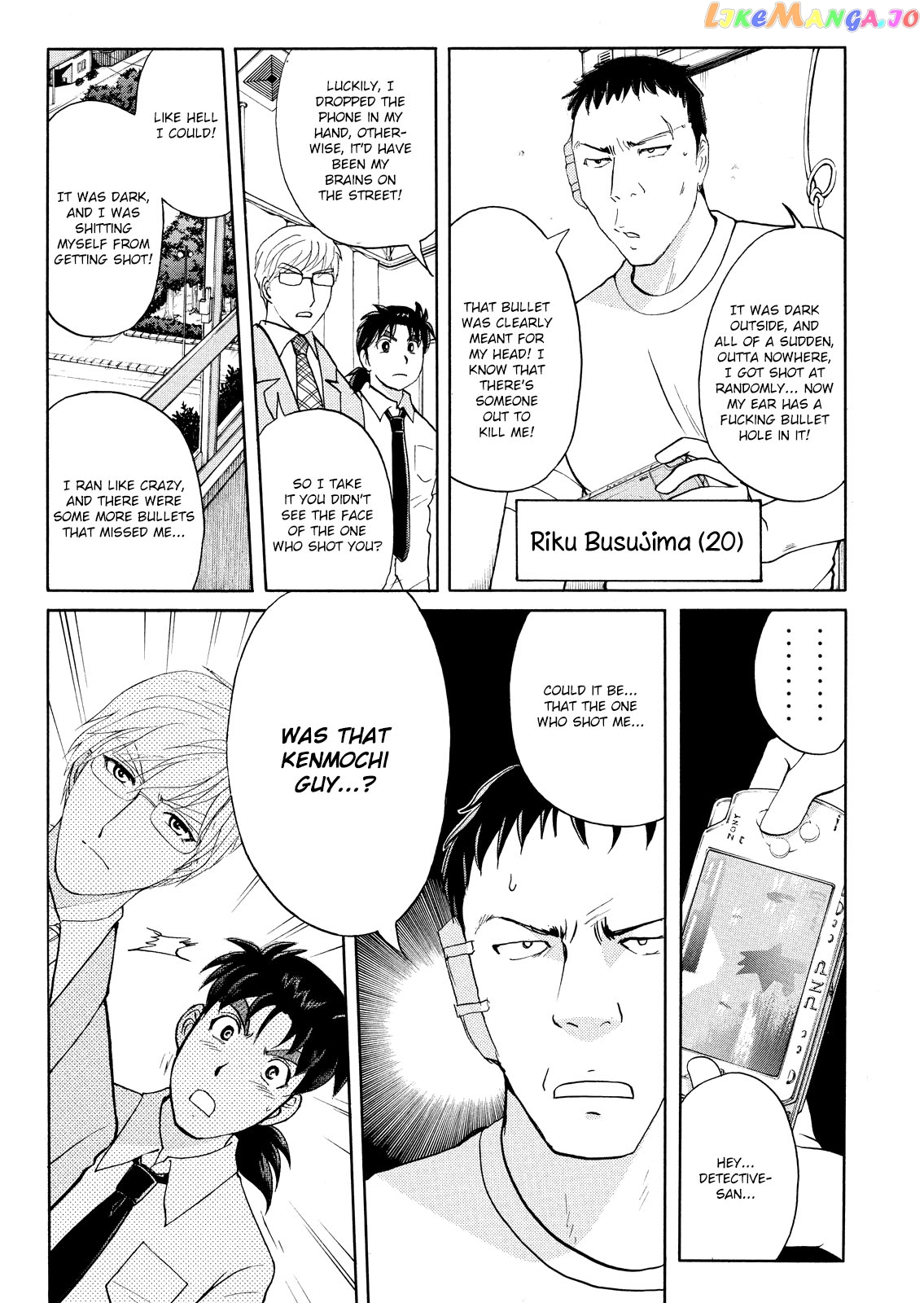 Kindaichi Shonen No Jikenbo - Shin Series chapter 71 - page 7