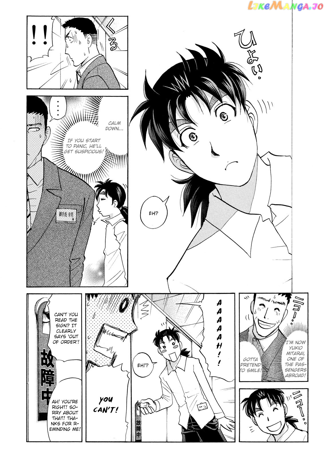 Kindaichi Shonen No Jikenbo - Shin Series chapter 52 - page 6